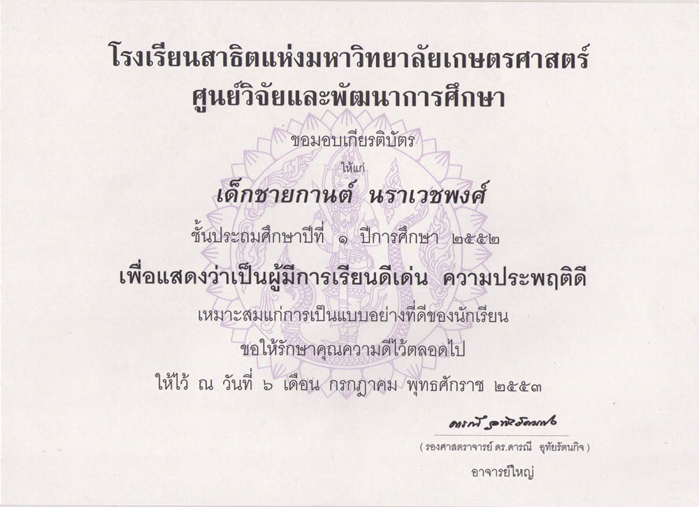 เรียนดีประพฤติดี ประถมศึกษาปีที่ 1