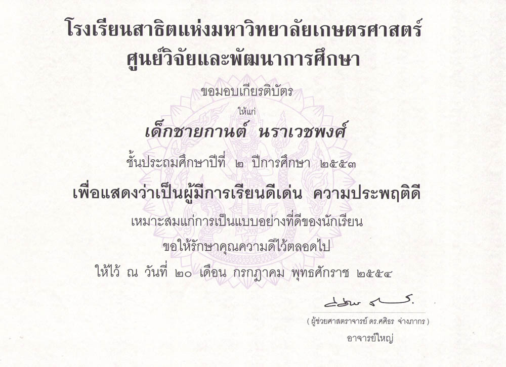 เรียนดีประพฤติดี ประถมศึกษาปีที่ 2